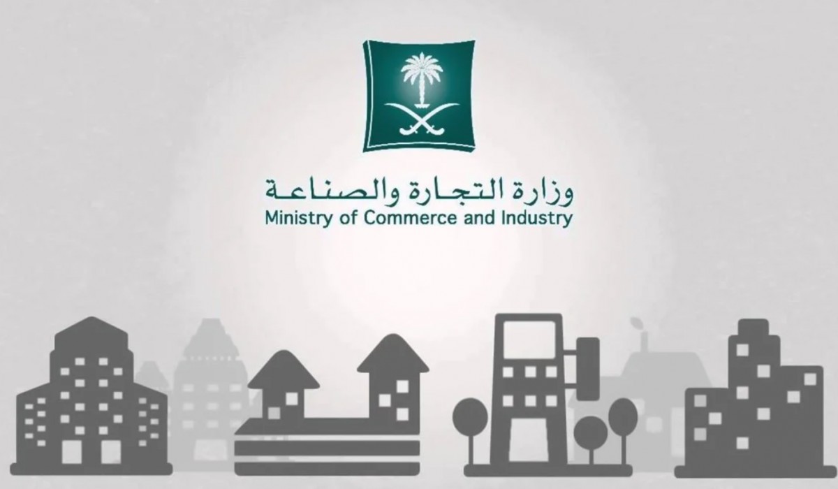 شروط فتح سجل تجاري للموظف الحكومي