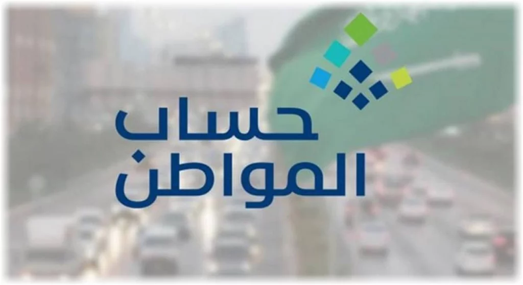 صرف راتبين لجميع مستفيدي حساب المواطن لهذا الشهر في السعودية 