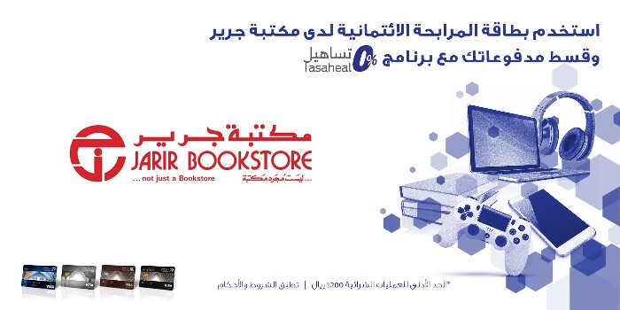 أماكن استبدال نقاط الراجحي