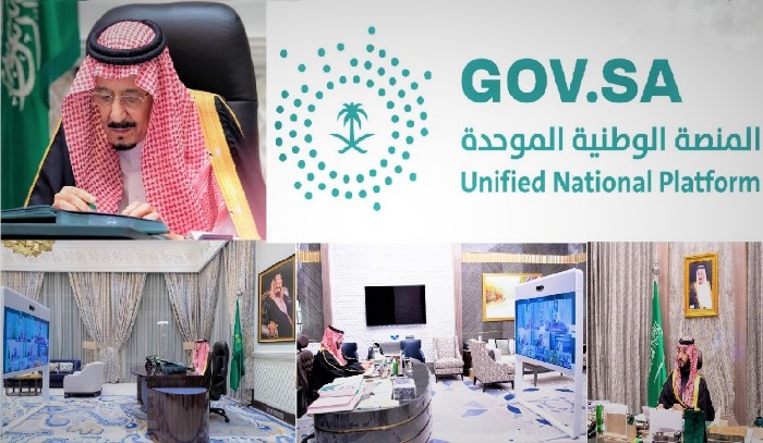 المنصة الوطنية الموحدة