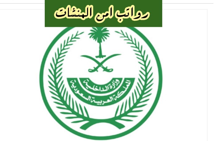 قوات الأمن النسائية