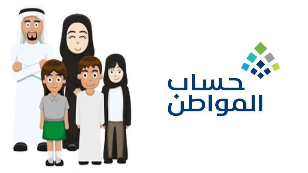 هل الزوجة تسجل في حساب المواطن لوحدها
