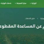 حقيقة إلغاء المساعدة المقطوعة بشكل نهائي بتوجيهات ملكية