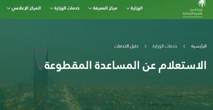 حقيقة إلغاء المساعدة المقطوعة بشكل نهائي بتوجيهات ملكية