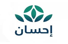 كيف اسجل في منصة إحسان