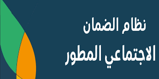 هل إيقاف الخدمات يوقف صرف الضمان الاجتماعي