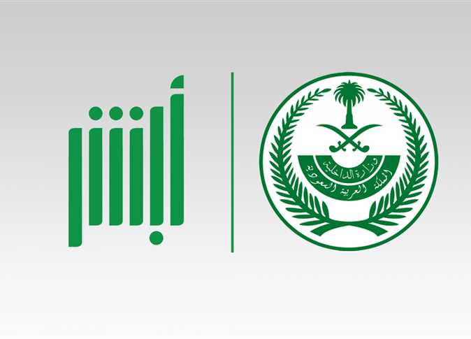 استعلام عن صلاحية الإقامة بدون ابشر
