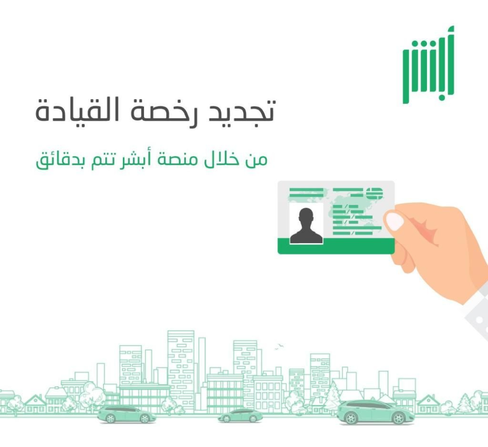 رسوم تجديد الاستمارة 10 سنوات