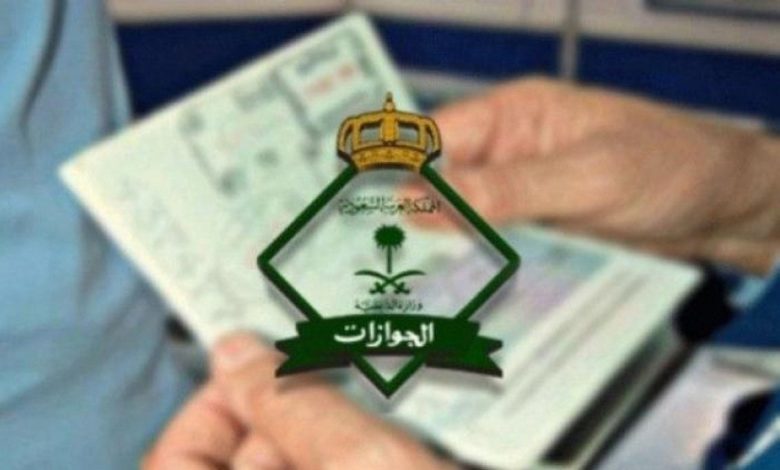  استعلام عن الجوازات المؤشرة برقم الجواز