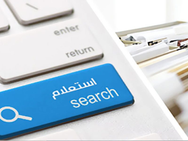 الاستفسار عن المخالفات المرورية برقم اللوحة الشارقة