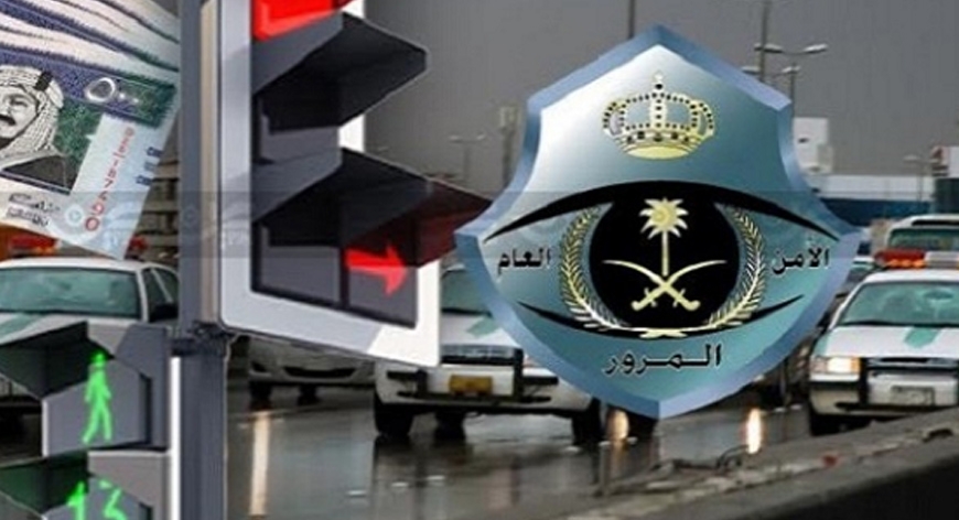 الاعتراض على المخالفات المرورية تحت المعالجة