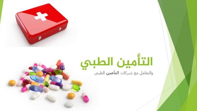 تأمين طبي للأفراد المقيمين