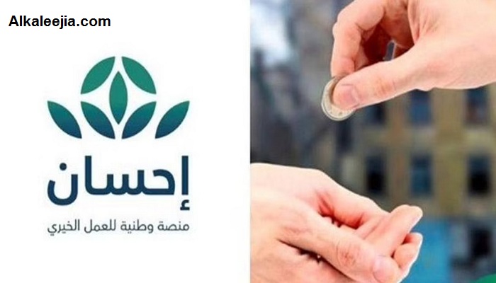 التسجيل في منصة فرجت لغير المسجونين