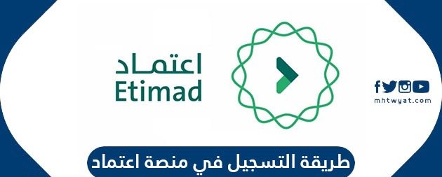 منصة اعتماد الأفراد