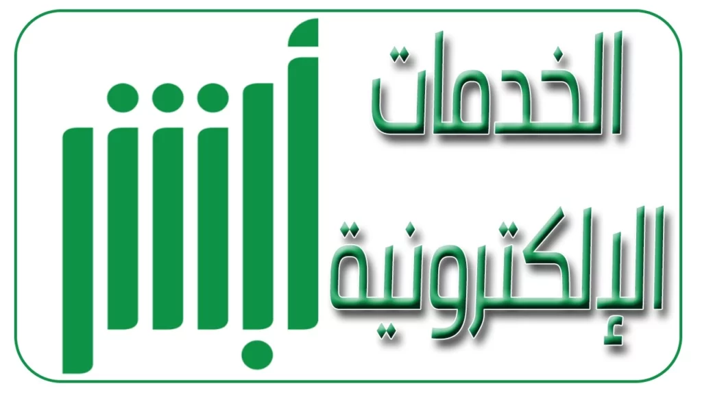 وزارة الداخلية الاستعلامات الإلكترونية