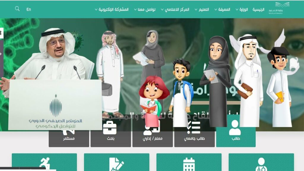 الخطة الدراسية التقويم الدراسي 1444 1445
