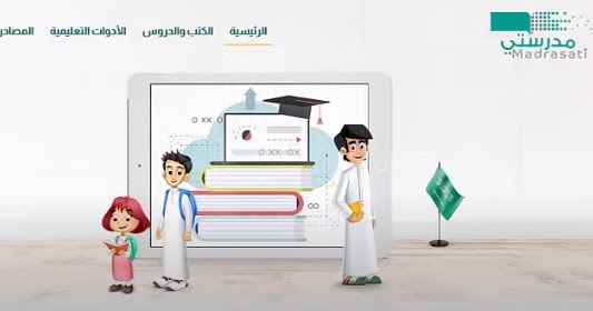 الخطة الدراسية التقويم الدراسي 1444 1445