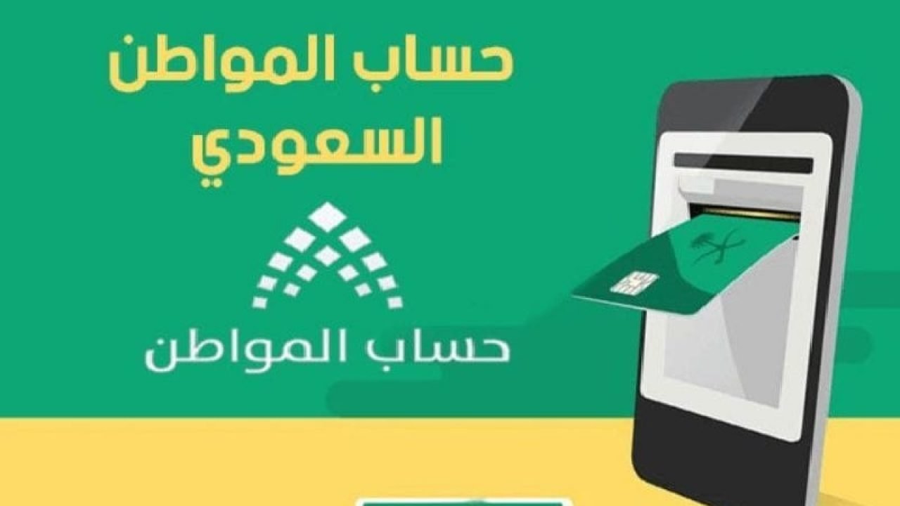 الدفعة صفر أو الدفعة ناقصة في حساب المواطن