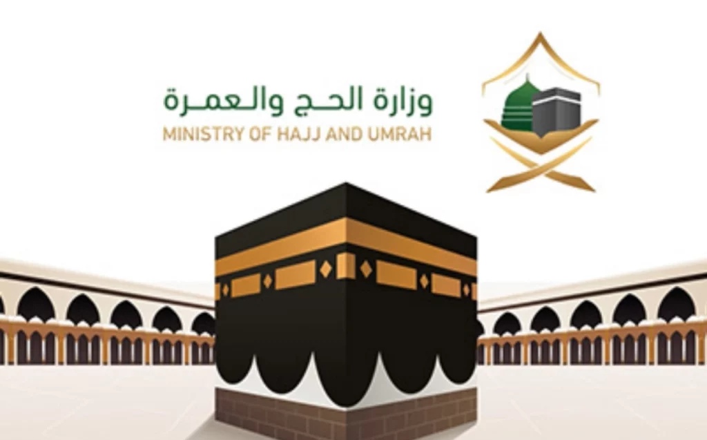 المسار الإلكتروني لحجاج الداخل