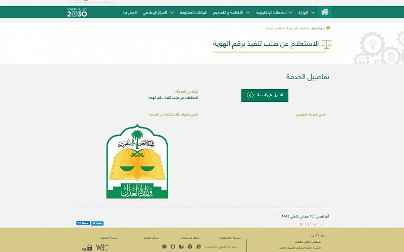 ايقاف الخدمات ماذا يشمل