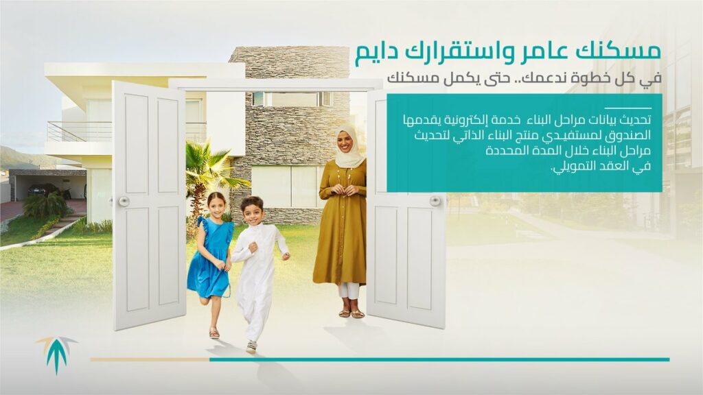 تحديث بيانات منتج البناء الذاتي