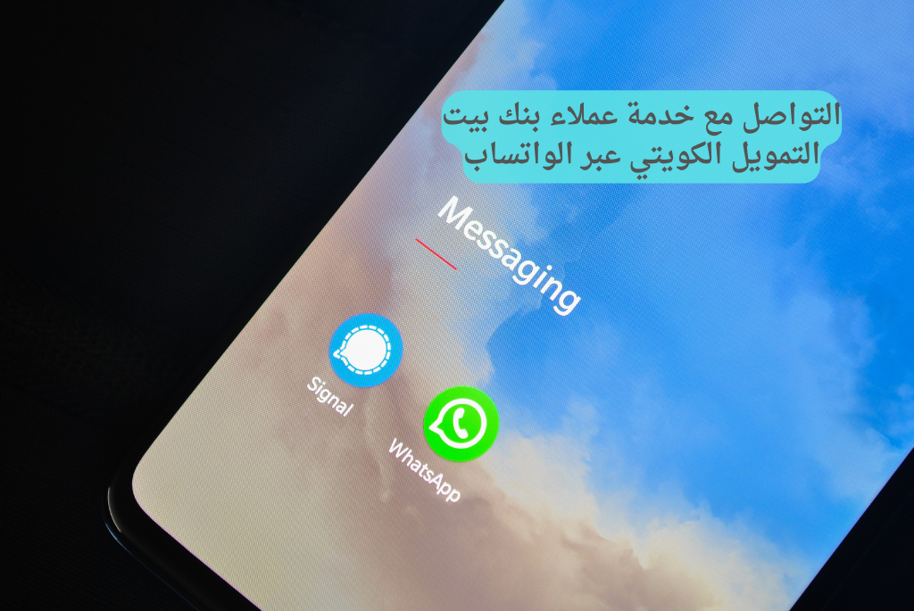 صرف العملات بيت التمويل