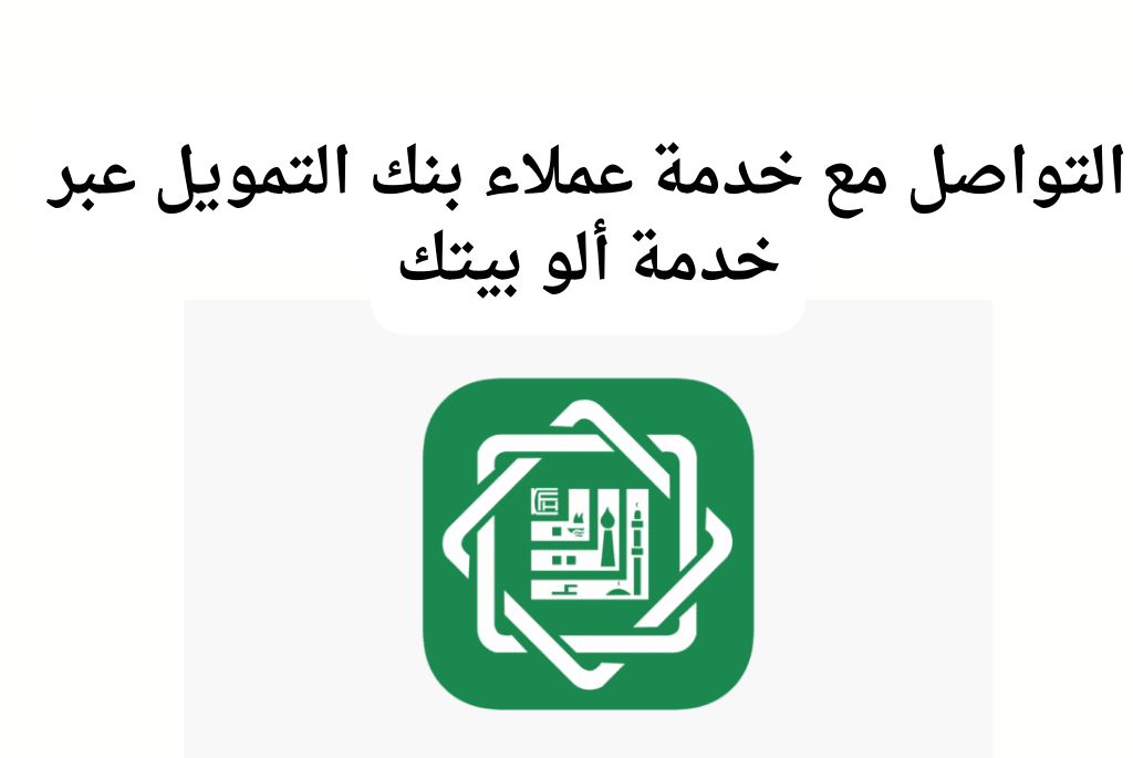 صرف العملات بيت التمويل