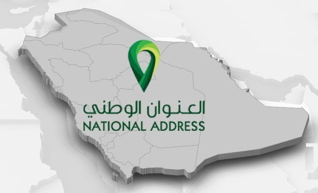 تسجيل دخول العنوان الوطني نفاذ