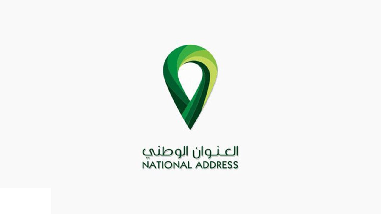 تسجيل دخول العنوان الوطني نفاذ