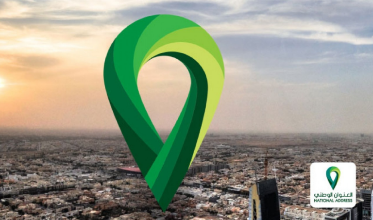 تسجيل دخول العنوان الوطني نفاذ