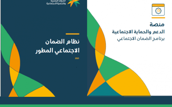 هل إيقاف الخدمات يوقف صرف الضمان الاجتماعي