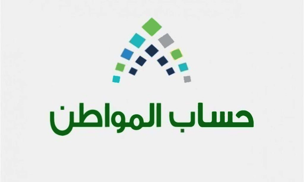رابط التسجيل في حساب المواطن عن طريق الجوال