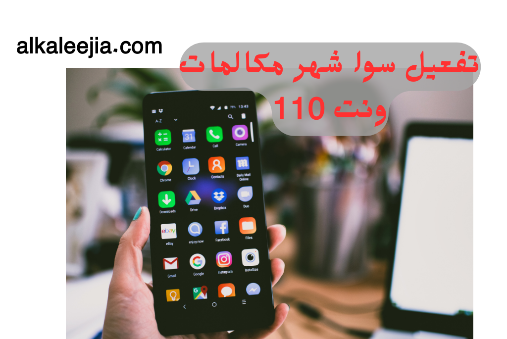 باقة سوا بوست بلس