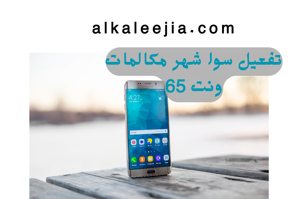 باقة سوا بوست بلس