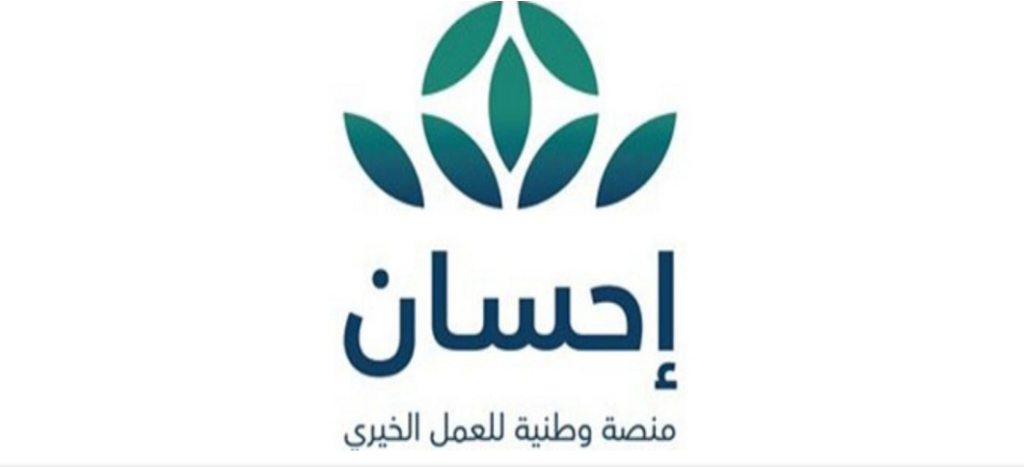 التبرع لمنصة تيسرت