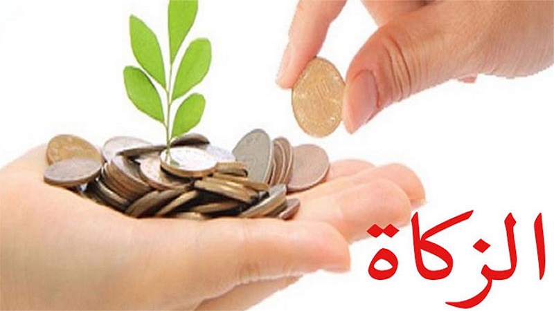 حساب الزكاة