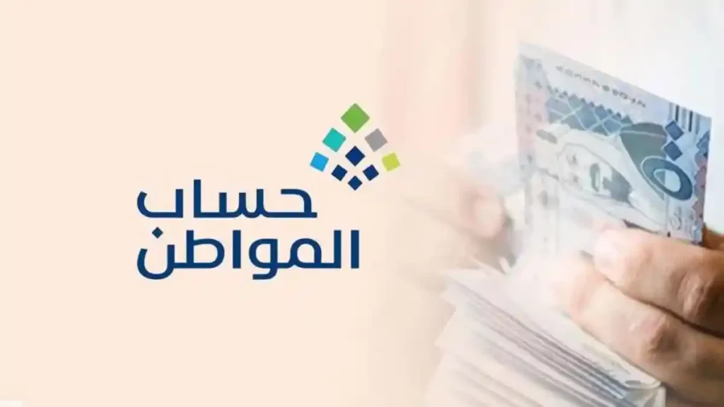رابط التسجيل فى حساب المواطن