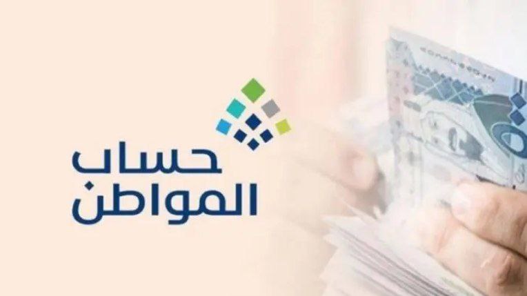 شروط إنشاء حساب مواطن