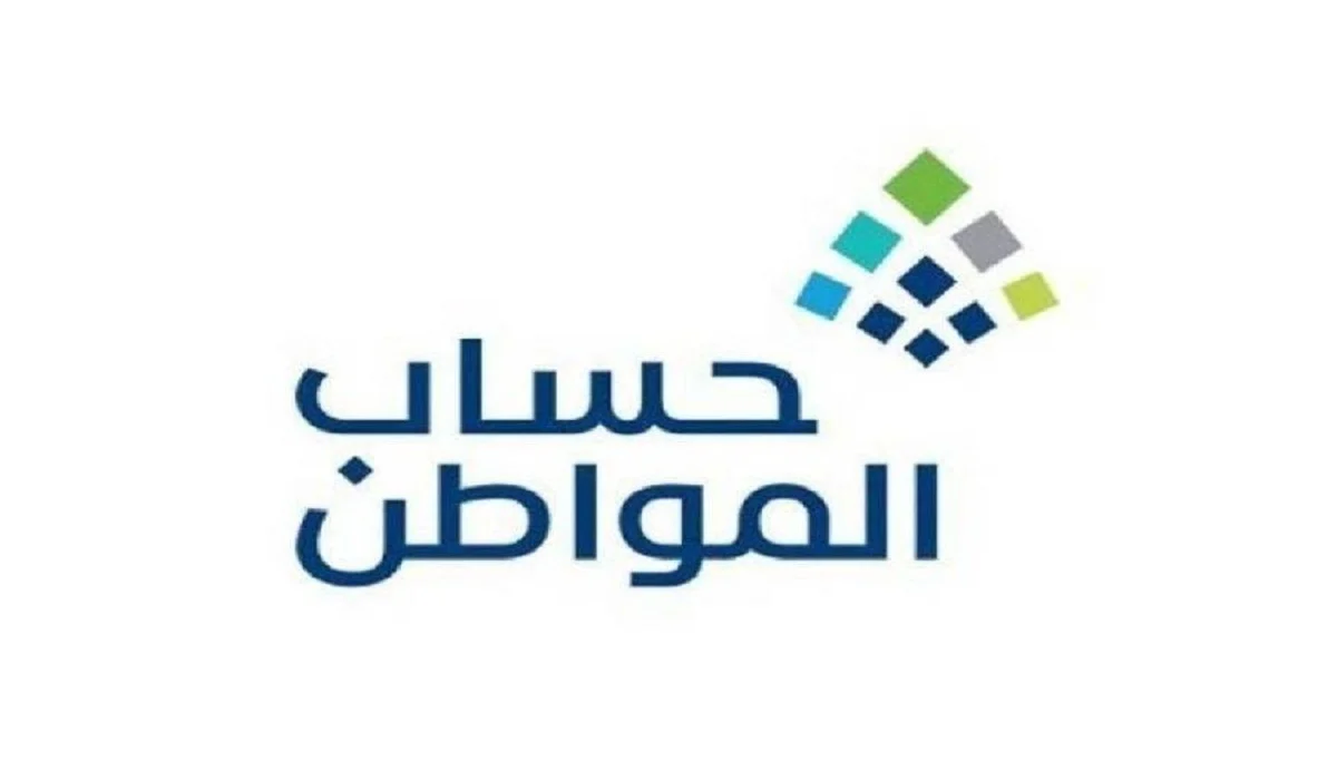 رابط الدخول حساب المواطن
