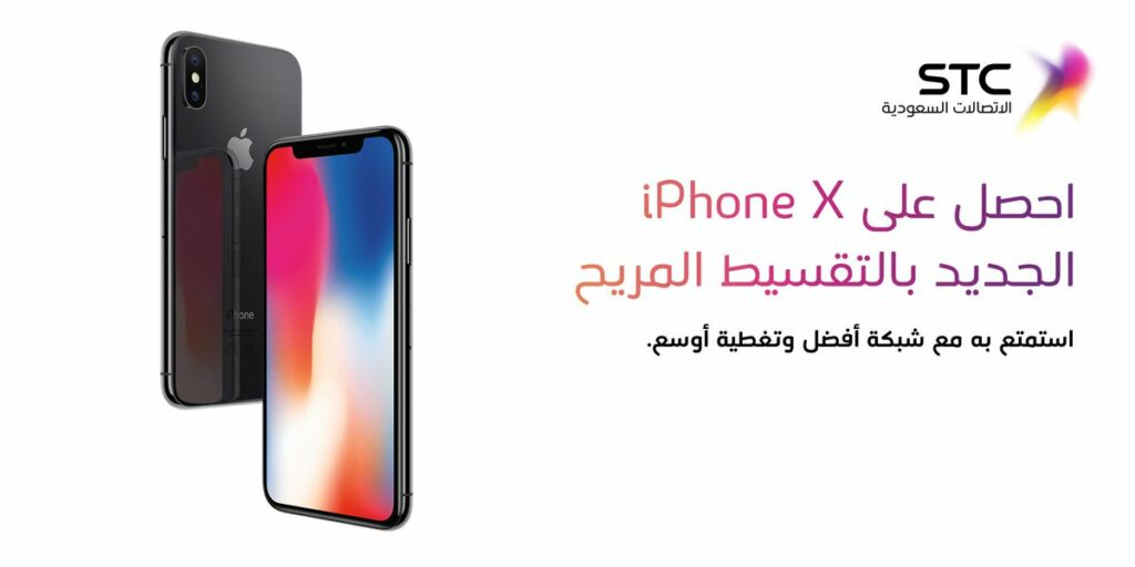 شراء جوال من stc