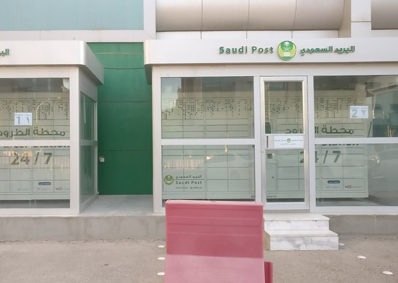 صندوق بريد جدة