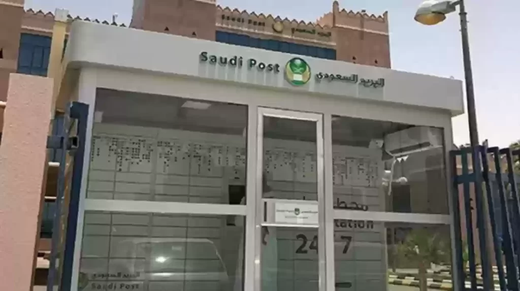 صندوق بريد جدة
