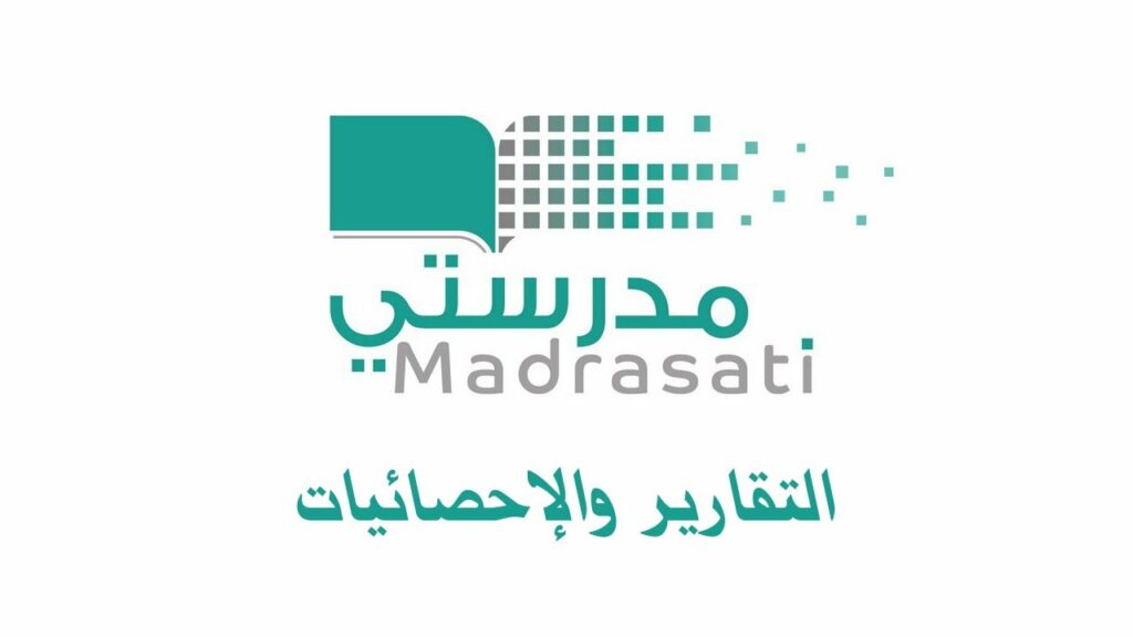المنصة التعليمية 