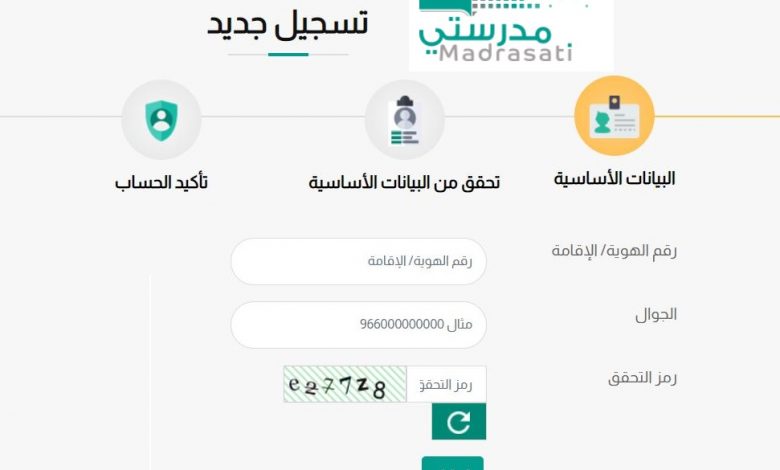 المنصة التعليمية