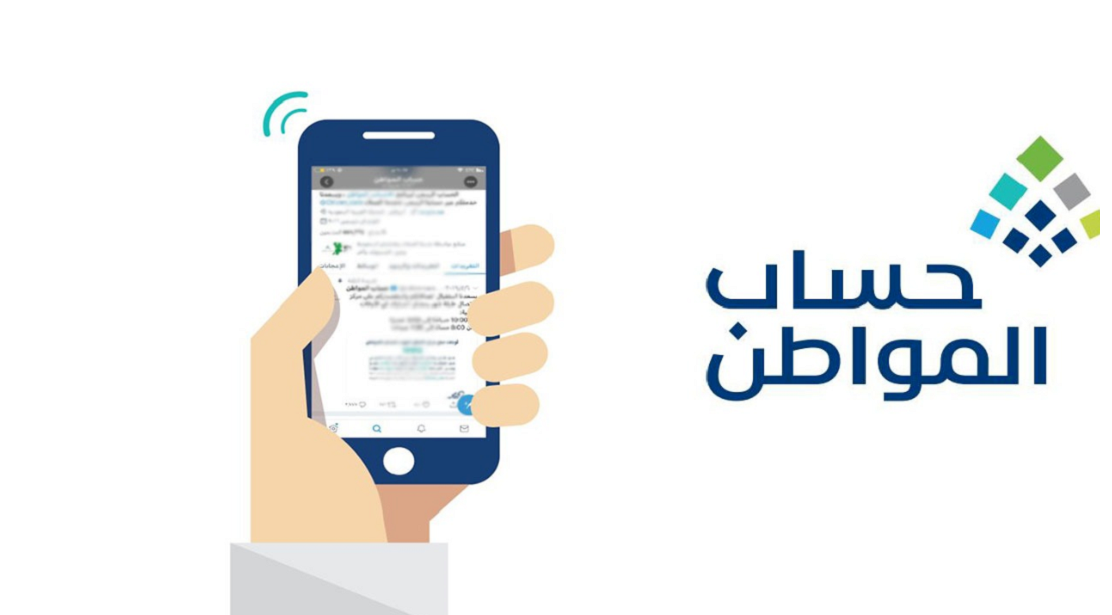 طريقة تحديث حساب المواطن