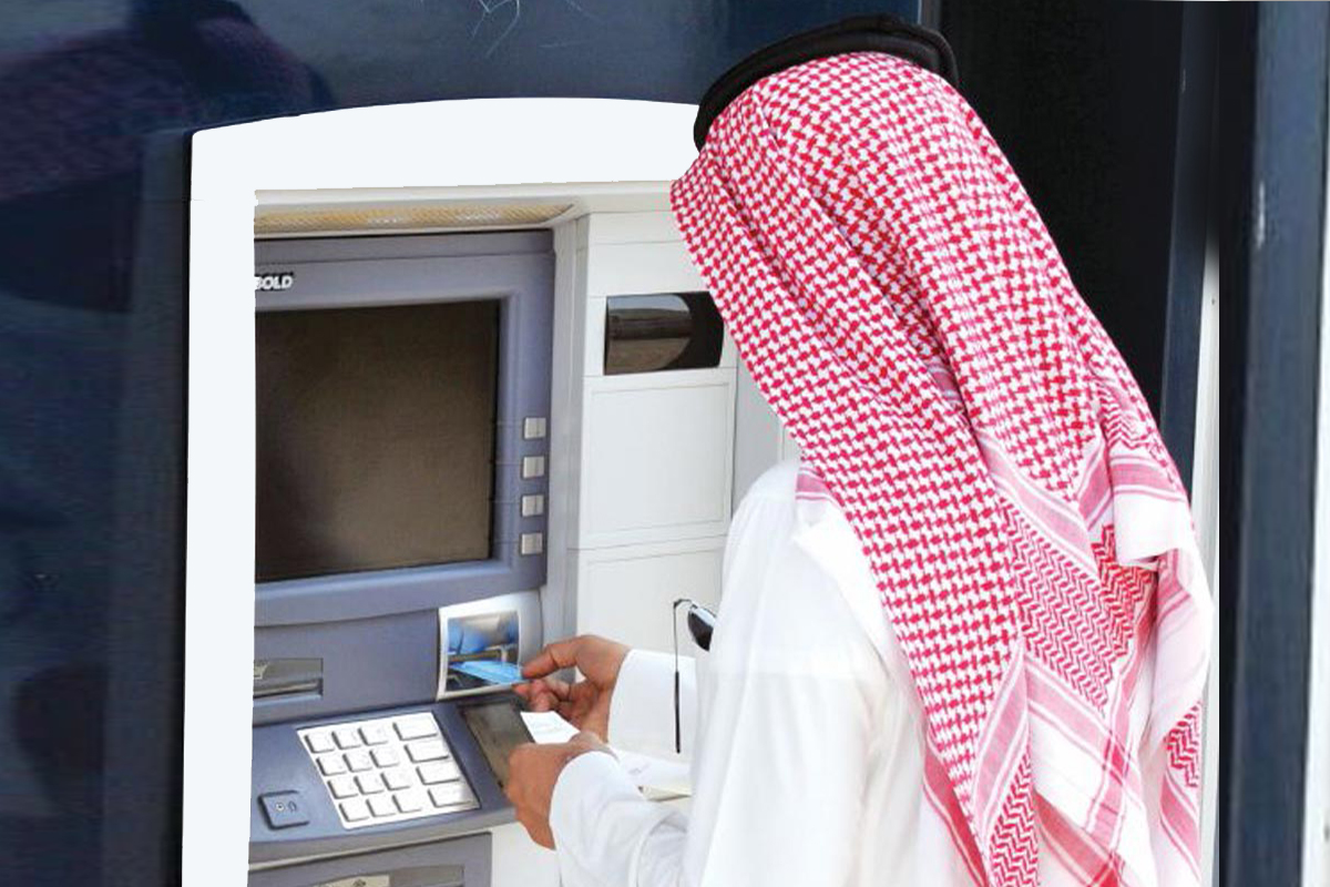 طريقة سحب الراتب إيقاف الخدمات