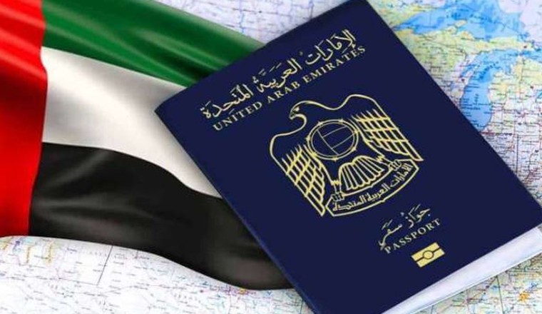 نموذج طلب استرحام للجوازات