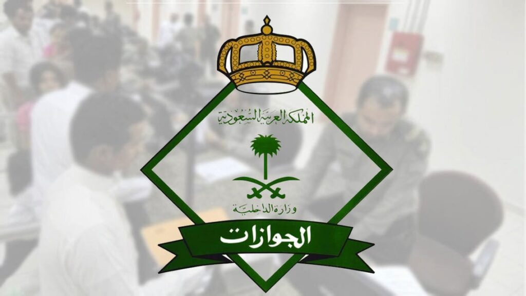عدد التأشيرات المسموح بها للعمالة المنزلية