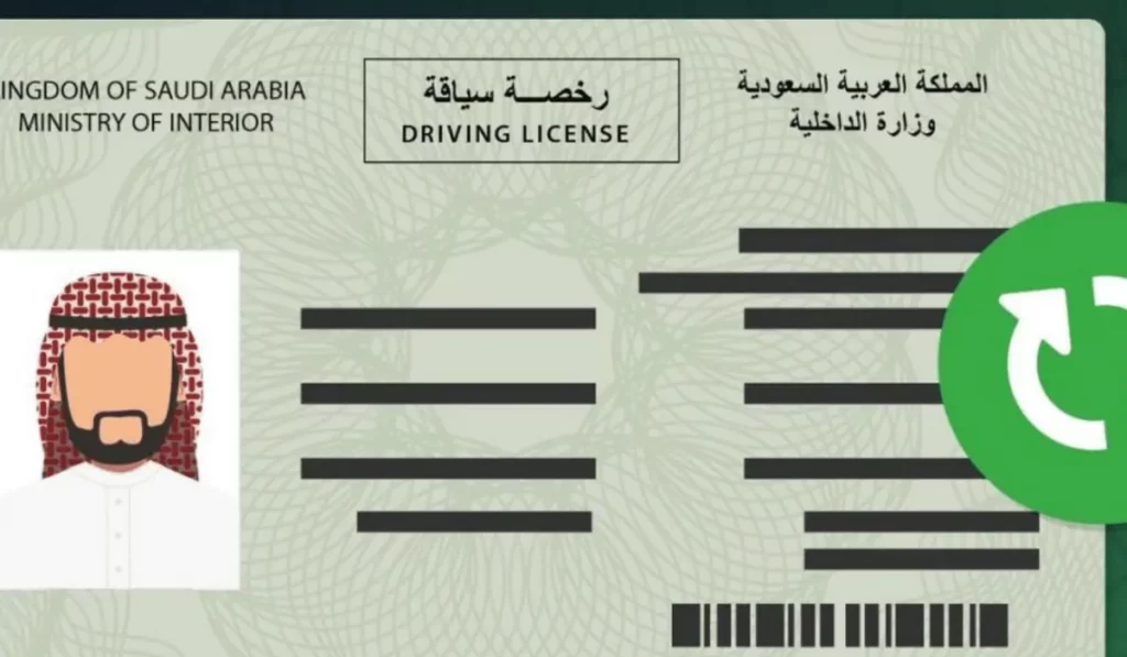 غرامة عدم تجديد رخصة القيادة السعودية