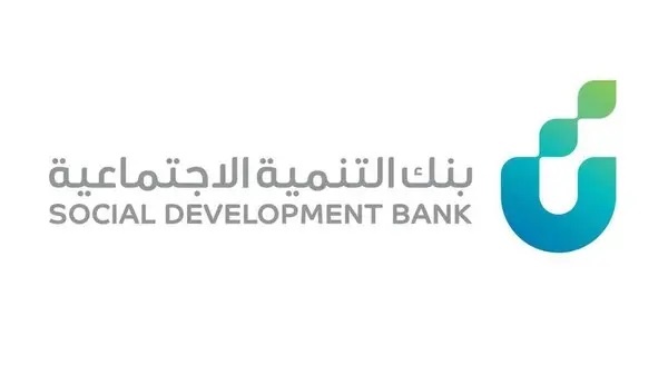 قرض الضمان الاجتماعي 30 ألف